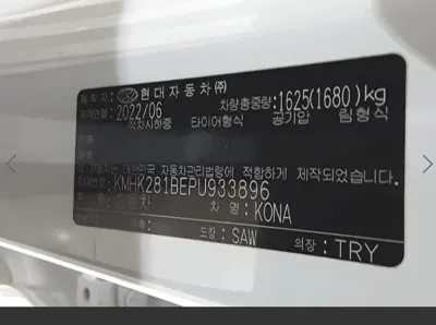 Hyundai Kona