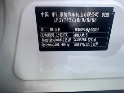 Geely Boyue
