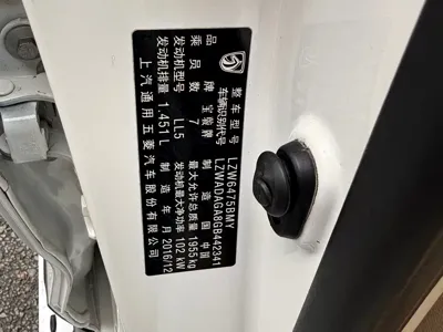 Baojun 730