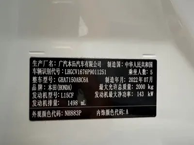 Honda Accord