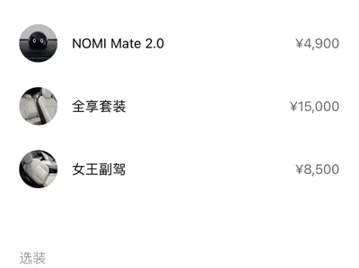 Nio ES6