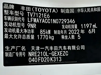 Toyota Corolla