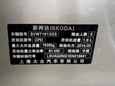 Skoda Rapid