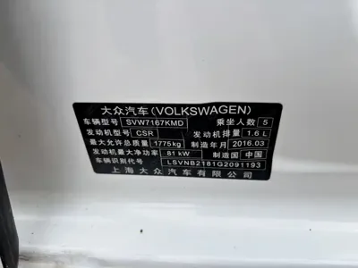 Volkswagen Lavida