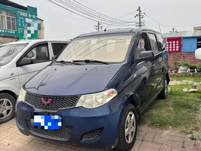 Wuling Hongguang