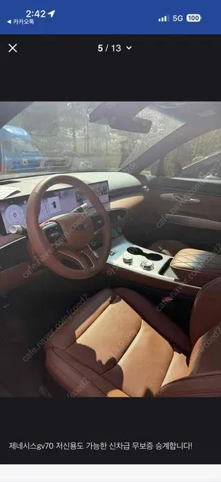 Genesis GV70