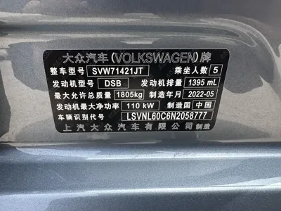 Volkswagen Lavida