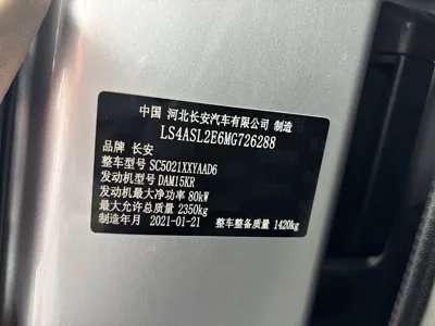 Kaicheng Ruixing M80
