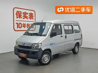 Wuling Zhiguang