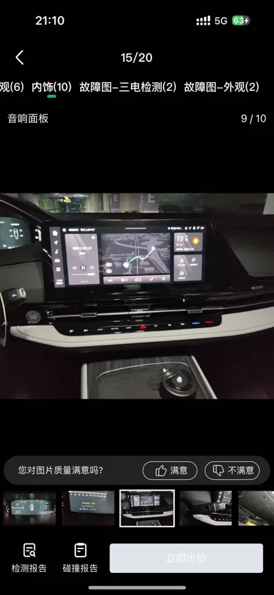 Changan CS55PLUS PHEV