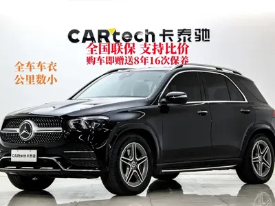Mercedes-Benz 奔驰GLE(进口)