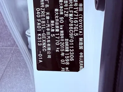 Toyota Corolla