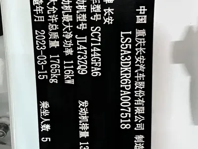 Changan CS35PLUS