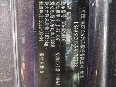 Changan CS55PLUS