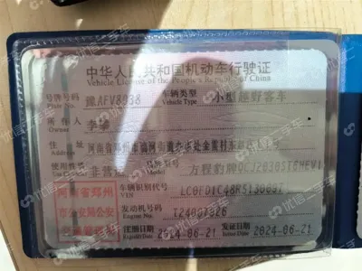 Fang Cheng Bao Leopard 5