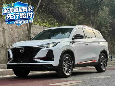 Changan CS75 Plus