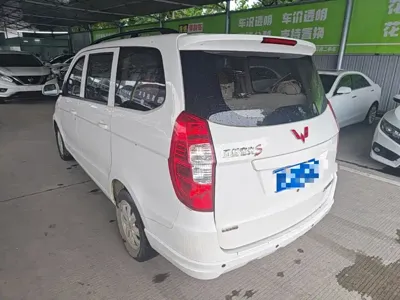 Wuling Hongguang
