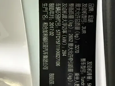 Toyota Tantu