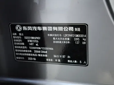 Mengshi 猛士M817