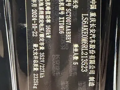 Qiyuan Qiyuan A07