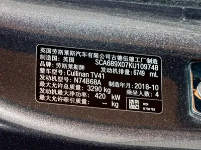 Rolls-Royce Cullinan