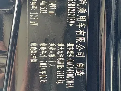 GAC Motor Trumpchi M6