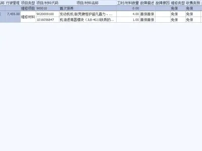 Galaxy 银河A7 EM