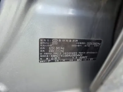 Hyundai Avante