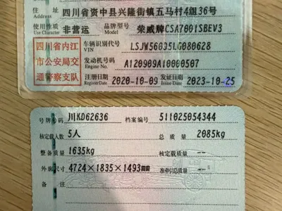 Roewe Feifan ER6