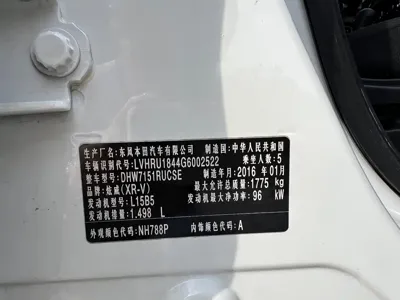 Honda XR-V