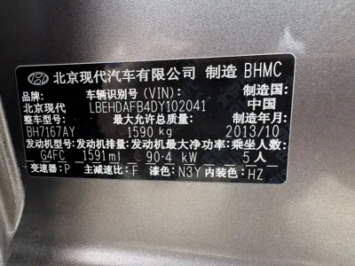 Hyundai Elantra