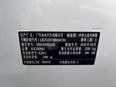 Honda Avancier