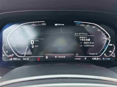 BMW X5 New Energy (Import)