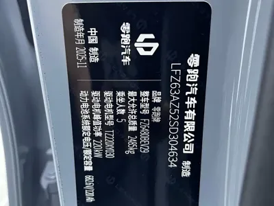 Leapmotor Leapmotor C11