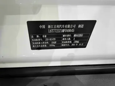 Geely Vision X6