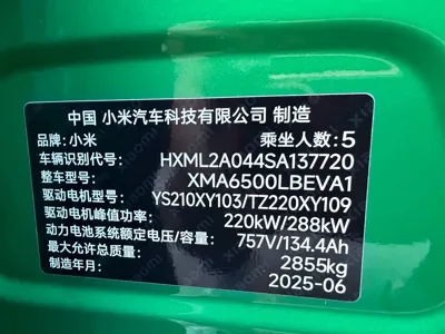 Xiaomi YU7