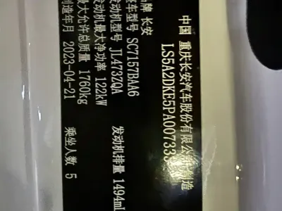 Changan Yida