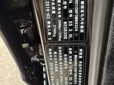 BMW X5 (Import)