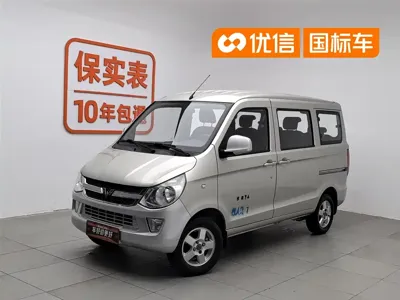 Wuling Zhiguang