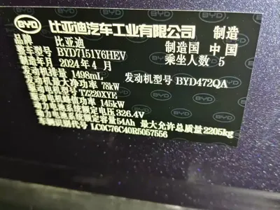 BYD Seal