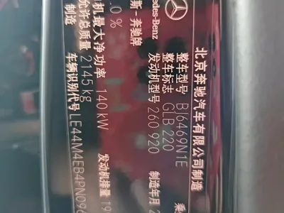 Mercedes-Benz GLB