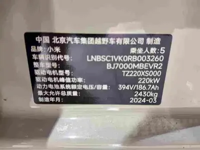 Xiaomi SU7