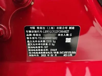 Tesla Model Y
