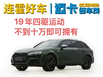 Audi A4 (Import)