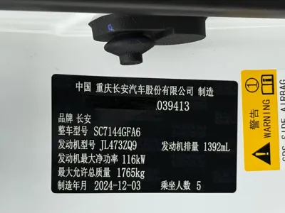 Changan CS35PLUS