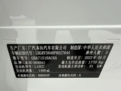 Honda Vezel