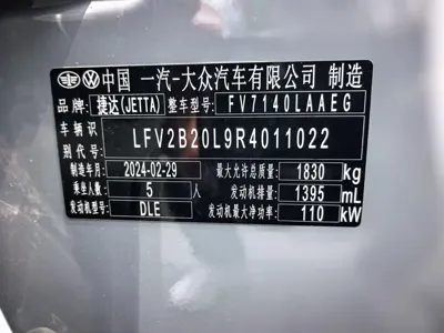 Jetta VS5