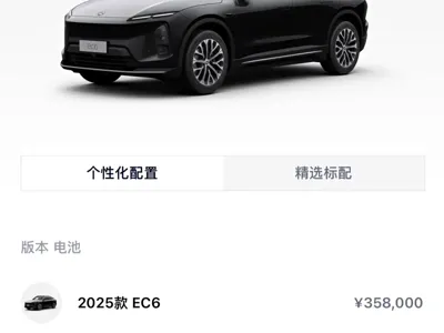 Nio EC6