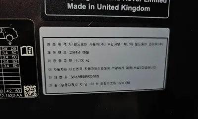 Land Rover Range Rover