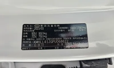 Hyundai Avante